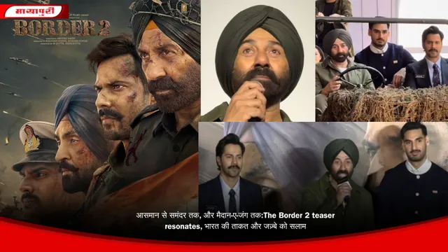 आसमान से समंदर तक, और मैदान-ए-जंग तक:The Border 2 teaser resonates, भारत की ताकत और जज़्बे को सलाम