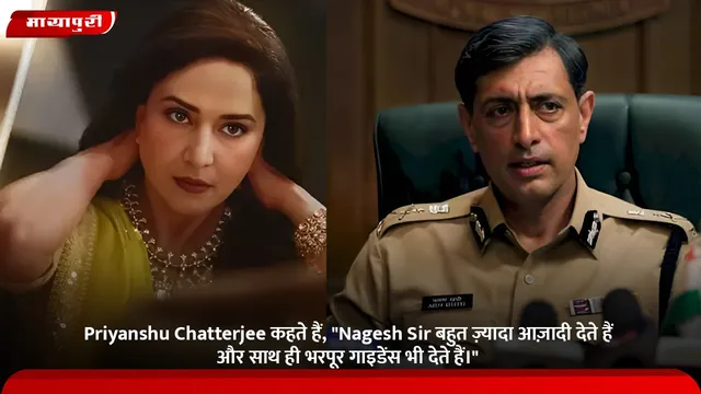 Priyanshu Chatterjee कहते हैं, "Nagesh Sir बहुत ज़्यादा आज़ादी देते हैं और साथ ही भरपूर गाइडेंस भी देते हैं।"