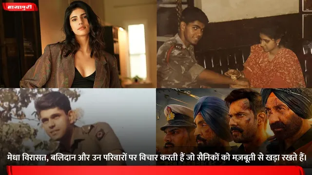 Medha Rana Border 2: मेधा विरासत, बलिदान और उन परिवारों पर विचार करती हैं जो सैनिकों को मज़बूती से खड़ा रखते हैं।