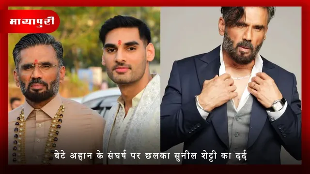 Border 2: बेटे अहान के संघर्ष पर छलका सुनील शेट्टी का दर्द