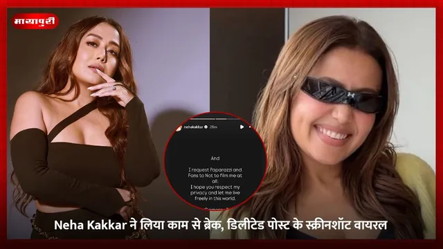 Neha Kakkar के डिलीट पोस्ट के बाद उड़ी तलाक की अफवाह,  सिंगर ने दी सफाई