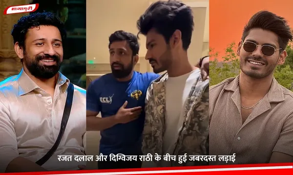 The 50: Rajat Dalal और Digvijay Rathee के बीच हुई जबरदस्त लड़ाई