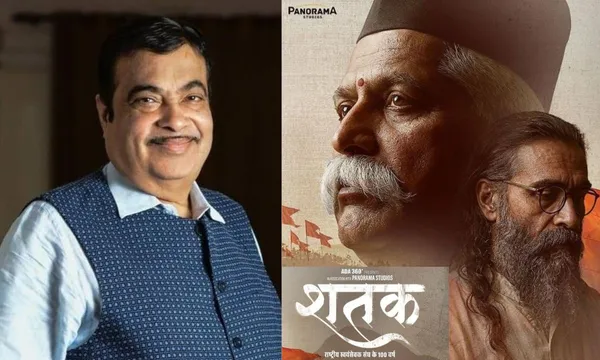 Nitin Gadkari: संघ के सौ वर्षों में छवि और हकीकत के बीच अंतर का होना बेहद दुर्भाग्यपूर्ण