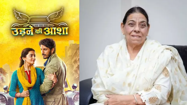 ‘Udne Ki Aasha’ को निर्मल ऋषि की हमेशा रहने वाली भावना से ताकत मिलती है