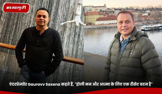 एंटरप्रेन्योर Gauravv Saxena कहते हैं, "होली मन और आत्मा के लिए एक रीसेट बटन है"