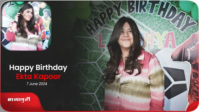 Birtday: इस टीवी शो में Ekta Kapoor ने की अपने करियर की सबसे बड़ी गलती