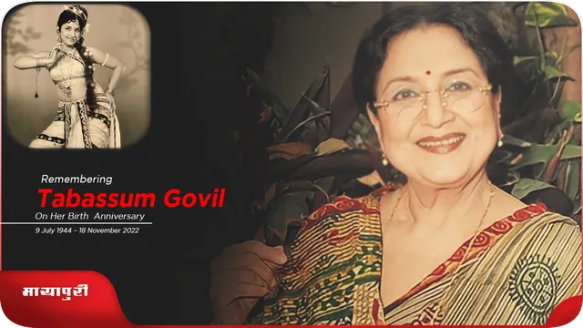 Tabassum Birthday Special: जब वो मौत के सौदागर तबस्सुम को मारने निकले थे