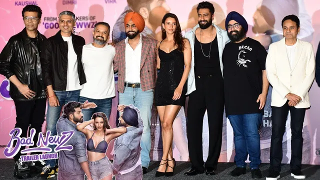 Bad Newz Trailer Launch: विक्की ने पर्सनल गुड न्यूज को लेकर किया वादा