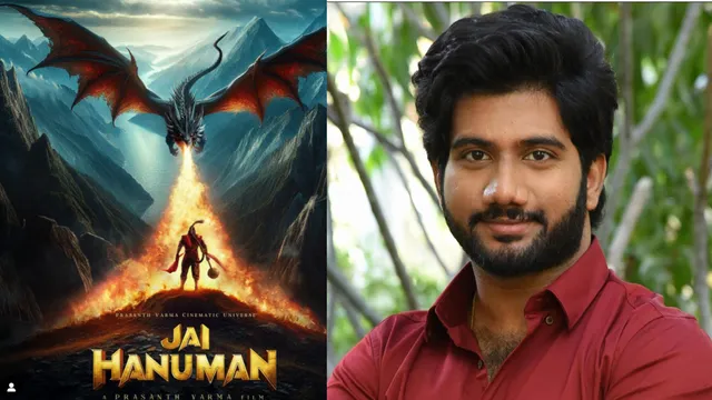 हनुमान जयंती पर Prashant Varma ने शेयर किया 'जय हनुमान' का पहला पोस्टर