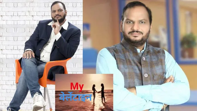 AI तकनीक से 'वेलेंटाइन गीत' बनाया वागीश सारस्वत ने