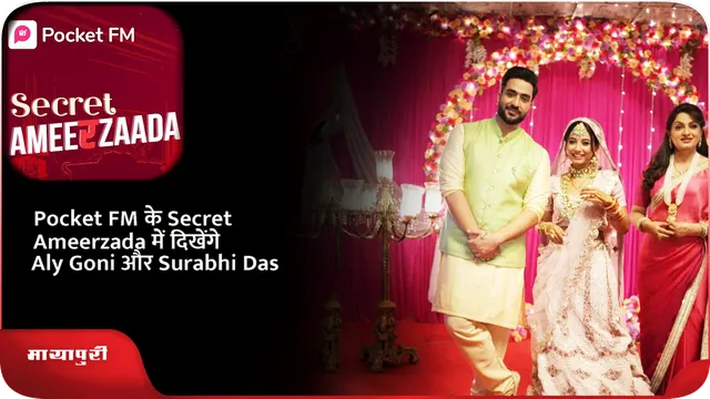 Pocket FM के Secret Ameerzada में दिखेंगे Aly Goni और Surabhi Das