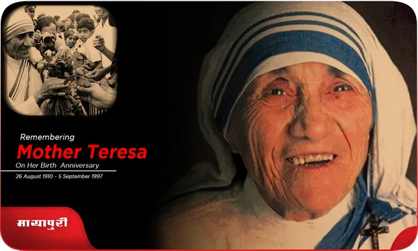 Birthday mother teresa से मिलने के लिए लंबी लाइन में खड़े रहे थे एक्टर