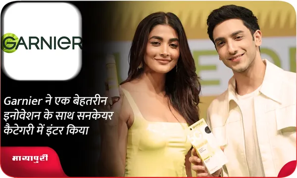 Garnier ने एक बेहतरीन इनोवेशन के साथ सनकेयर कैटेगरी में इंटर किया