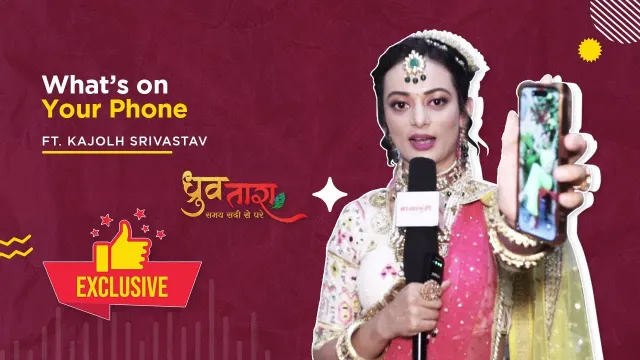 Dhruv Tara: काजोल श्रीवास्तव ने बताया फ़ोन में क्या-क्या हैं