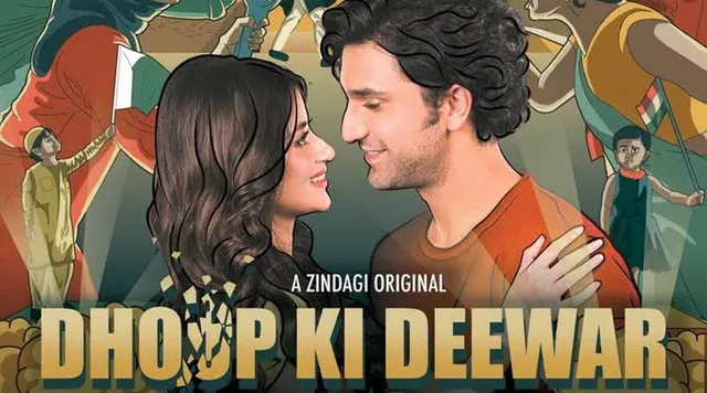वेब सीरीज Dhoop Ki Deewar का ट्रेलर रिलीज हो चुका है