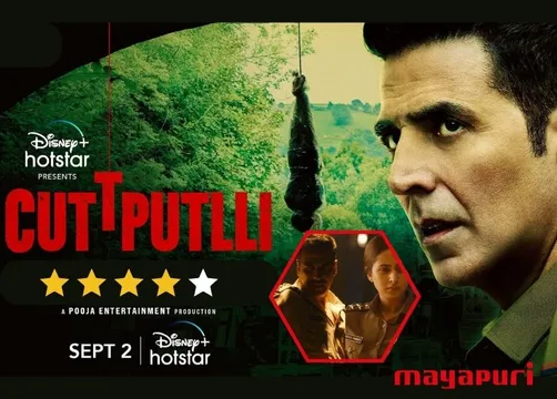 ‘Cuttputlli’ रिव्यू: अक्षय कुमार स्टारर साइकोलॉजिकल थ्रिलर है एंटरटेनमेंट का डबल डोज़ 