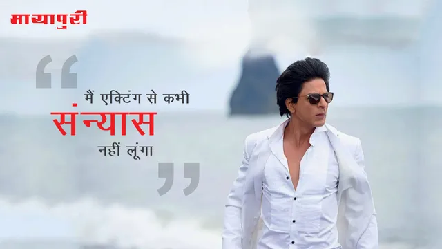 AskSRK: रिटायरमेंट को लेकर Shah Rukh Khan ने किया खुलासा, कहा- 'मुझे निकाल दिया जाएगा'