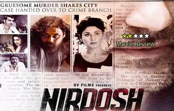 एक आम सस्पेंस थ्रिलर 'निर्दोष'
