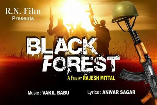 थ्रिलर फिल्म 'ब्लैक फॉरेस्ट' का मुहूर्त सम्पन्न