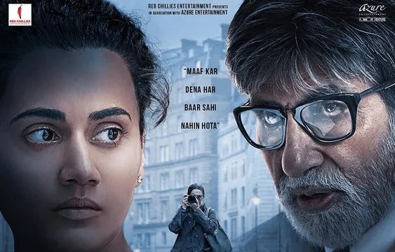 अमिताभ बच्चन और तापसी पन्नू की ‘बदला’ देखकर बॉलीवुड सेलेब्स ने ऐसा दिया रिएक्शन