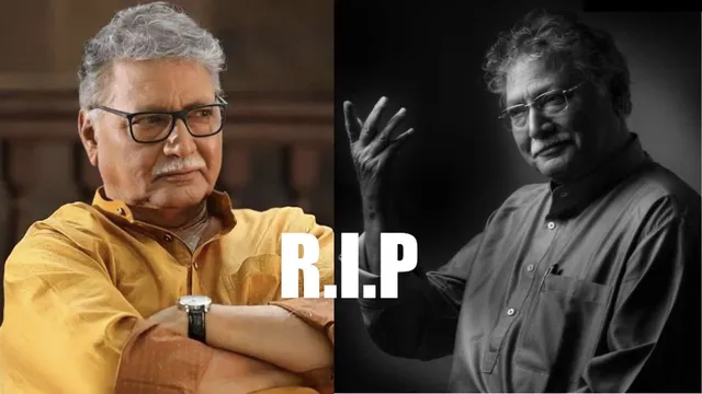 Vikram Gokhale Death: दिग्गज एक्टर Vikram Gokhale का 82 साल की उम्र में पुणे में हुआ निधन, काफी समय से चल रहे थे बीमार