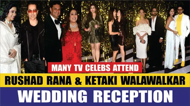 Rushad Rana-Ketki Walawalkar की रिसेप्शन पार्टी में पहुंचे टीवी सितारें