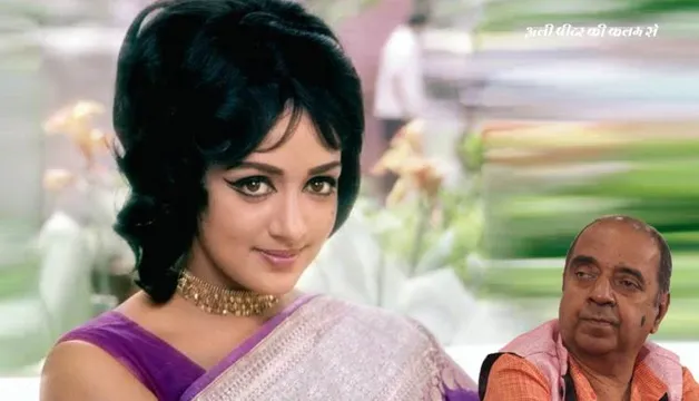 हेमा मालिनी! क्या कोई इस रोशनी को बुझाने की ख्वाइश भी कर सकता है?- अली पीटर जॉन