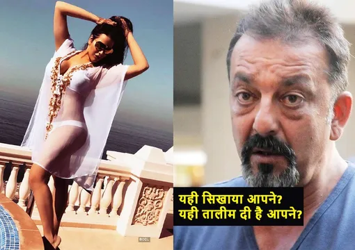 त्रिशाला ने इंस्टाग्राम पर शेयर की बोल्ड तस्वीर , यूज़र ने संजय दत्त को टैग कर कहा - यही सिखाया आपने ? यही तालीम दी ...