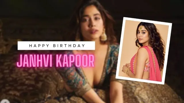 BIRTHDAY SPECIAL : जान्हवी कपूर ने करा अपनी फैमिली के साथ बर्थडे सेलिब्रेशन