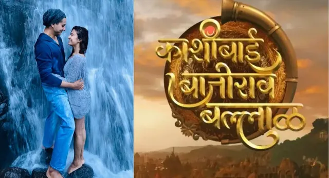 'काशीबाई बाजीराव बल्लाळ' के कलाकार कुछ ऐसे ले रहे हैं मॉनसून का मज़ा!