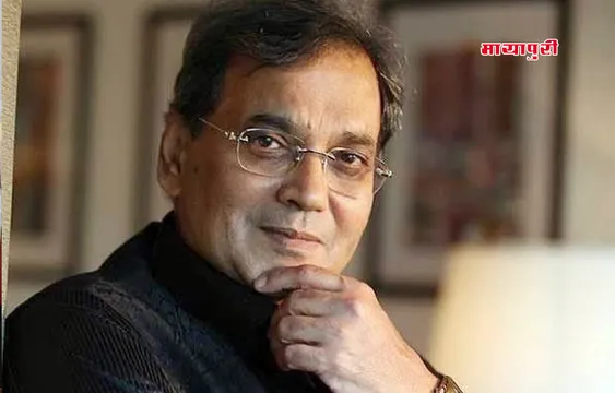 हैप्पी बर्थडे: सपनों के सौदागर, द ग्रेट शो मैन सुभाष घई