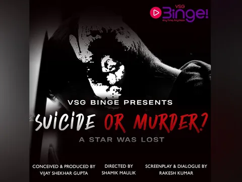 सुशांत सिंह राजपूत पर बनेगी बायोपिक, फिल्म का फर्स्ट पोस्टर आउट