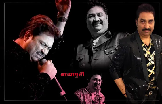 बर्थडे स्पेशल : एक दिन में 28 गाने रिकॉर्ड करने का कीर्तिमान बना चुके हैं कुमार सानू