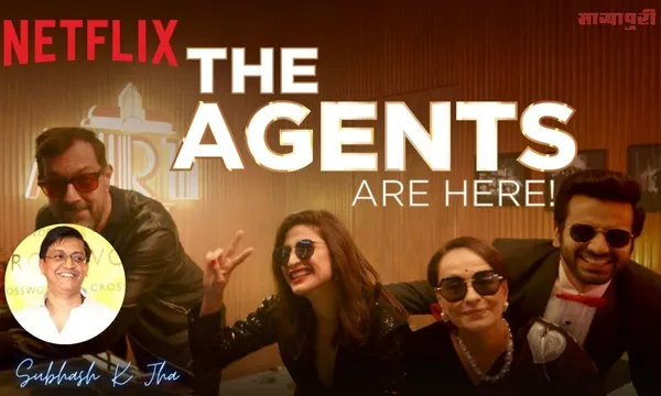 अप्लॉज एंटरटेनमेंट और नेटफ्लिक्स की पेशकश ‘कॉल माई एजेंट’ उत्सुकता जगाती है