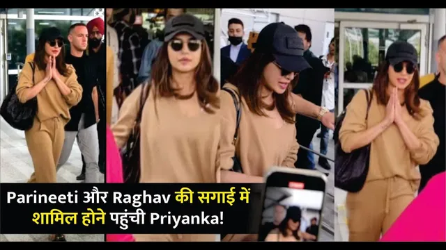 Priyanka Chopra arrives in Delhi for Parineeti Chopra & Raghav Chadha's engagement