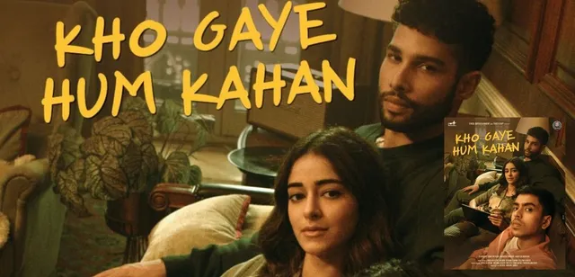 फिल्म Kho Gaye Hum Kahan में साथ दिखेंगे सिद्धांत चतुर्वेदी, अन्नया पांडे और आदर्श गौरव