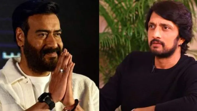 Kiccha Sudeep-Ajay Devgon Controversy: किच्चा सुदीप ने अजय देवगन से जताई ये इच्छा 