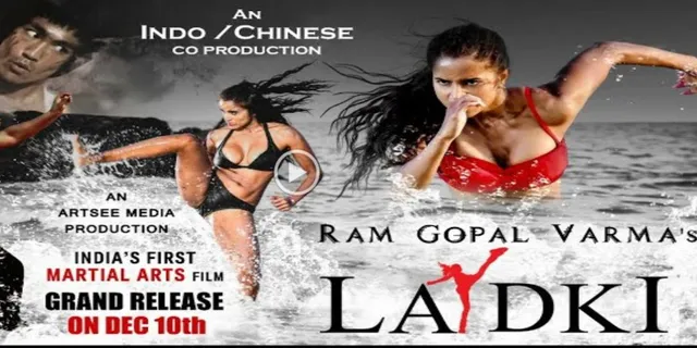 राम गोपल वर्मा की आनेवाली फिल्म 'लड़की: द ड्रैगन गर्ल' को लगा जैकपॉट, ट्रिकी मीडिया ने खरीदे करोड़ों में राइट्स, जारी किए जाएंगे ड्रैगन टोकन