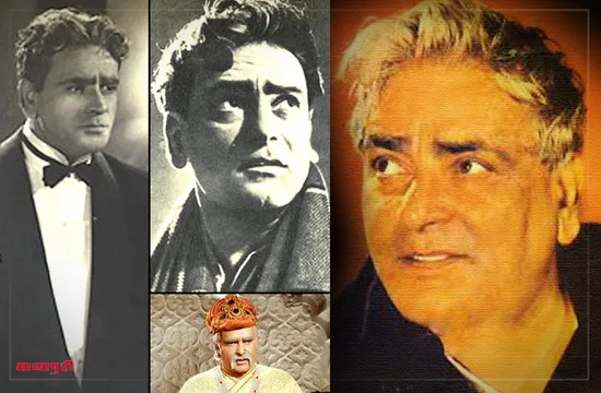 बर्थडे स्पेशल: जब गमछा बिछाकर लोगों से पैसे मांग कर की थी पृथ्वी थिएटर की स्थापना