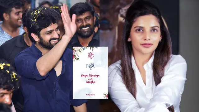 Naga Shaurya Wedding: नागा शौर्य बहुत जल्द Anusha Shetty संग लेंगे सात फेरे