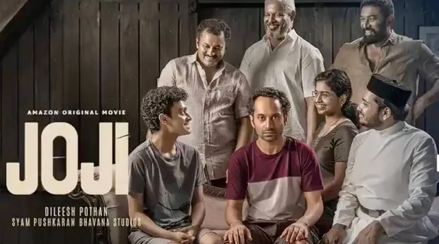 फिल्म Joji का टीजर रिलीज, इस दिन ऐमज़ॉन प्राइम पर फिल्म की जाएगी स्ट्रीम
