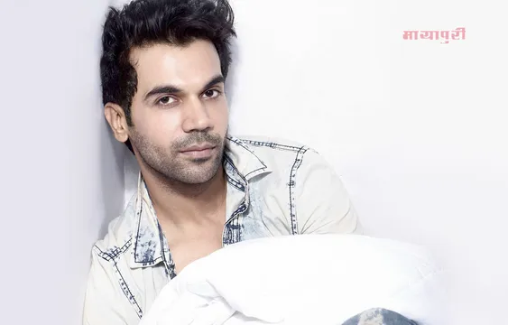 बर्थडे स्पेशल: राजकुमार राव के जन्मदिन पर रिलीज हुई 'स्त्री', अभी कतार में हैं इतनी फिल्में