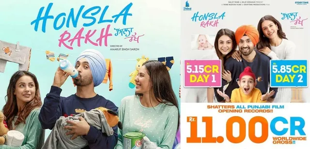 Honsla Rakh ने तोड़ा बॉक्स ऑफिस रिकॉर्ड, 2 दिन में कमाए इतने करोड़