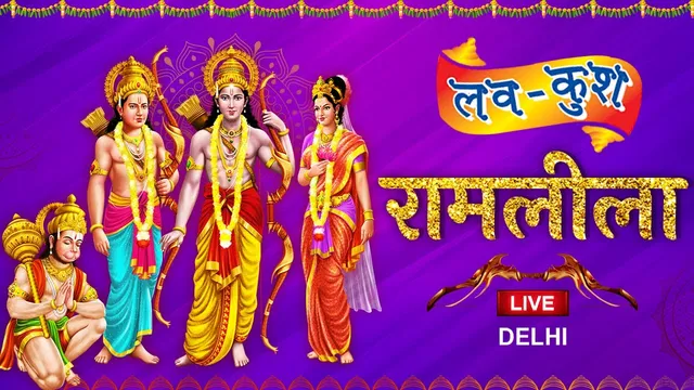 राम बनवास के द्र्श्य को प्रभावशाली बनाने के लिए राम के साथ 250 से ज़्यादा कलाकार मंच पर उतरे