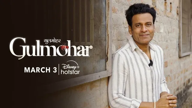 पहली बार कैमरें में कैप्चर हुआ Manoj Bajpayee का पुश्तैनी घर!