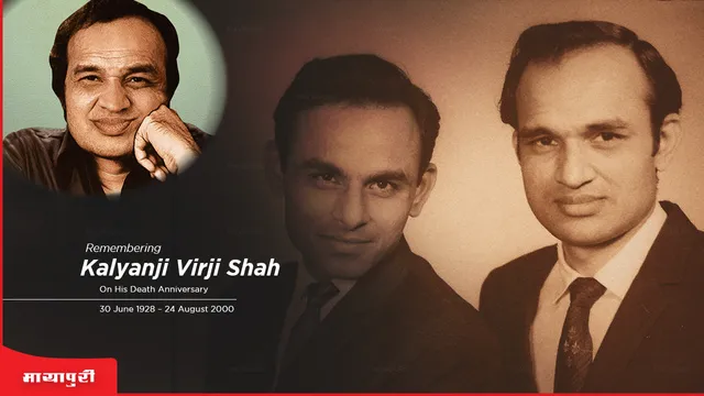 Kalyanji Virji Shah: जब ख़त में लिपस्टिक से चूमा कागज़, एक गुलाब मिला तो