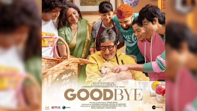 Goodbye: मेकर्स ने किया ये खास ऐलान, ओपनिंग डे पर इतने रुपए में मिलेगा टिकट