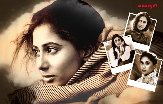 Smita Patil Birth Anniversary: स्मिता पाटिल की कहानी, मौत के बाद 10 से ज्यादा फिल्में हुईं थी रिलीज
