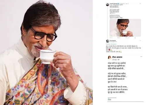 क्या Amitabh Bachchan की चाय की recipe भी चोरी की थी?