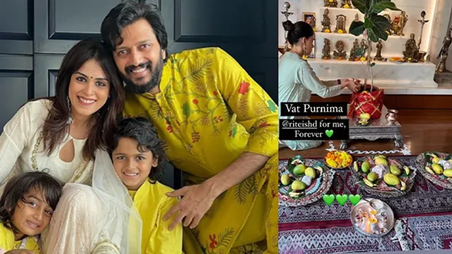 जेनेलिया और रितेश देशमुख ने वट पूर्णिमा मनाया